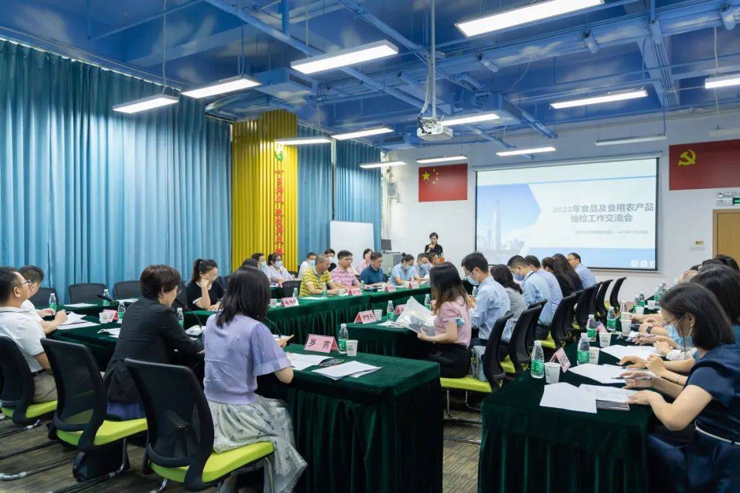 2022年深圳市食品及食用農產品抽檢工作交流會圓滿結束 深化技術交流，筑牢食品安全防線
